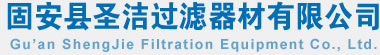 除塵濾芯,除塵濾筒,粉塵濾芯,PTFE覆膜除塵濾芯,防靜電除塵濾芯來自固安縣圣潔過濾器材有限公司,生產(chǎn)除塵濾芯,除塵濾筒,粉塵濾芯等,電話:13932650288,網(wǎng)址:m.enest.com.cn. 除塵濾芯,除塵濾筒,粉塵濾芯,PTFE覆膜除塵濾芯,防靜電除塵濾芯來自固安縣圣潔過濾器材有限公司,生產(chǎn)除塵濾芯,除塵濾筒,粉塵濾芯等,電話:13932650288,網(wǎng)址:m.enest.com.cn.